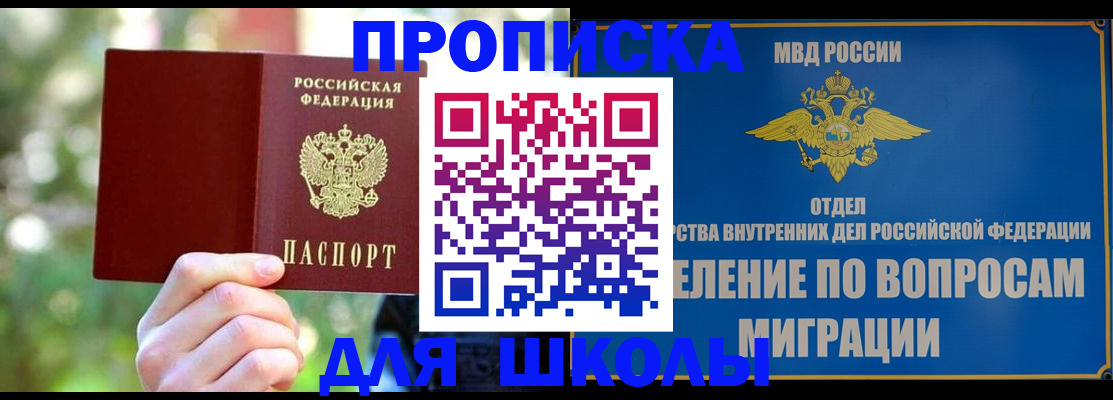 временная регистрация купить в Боброве