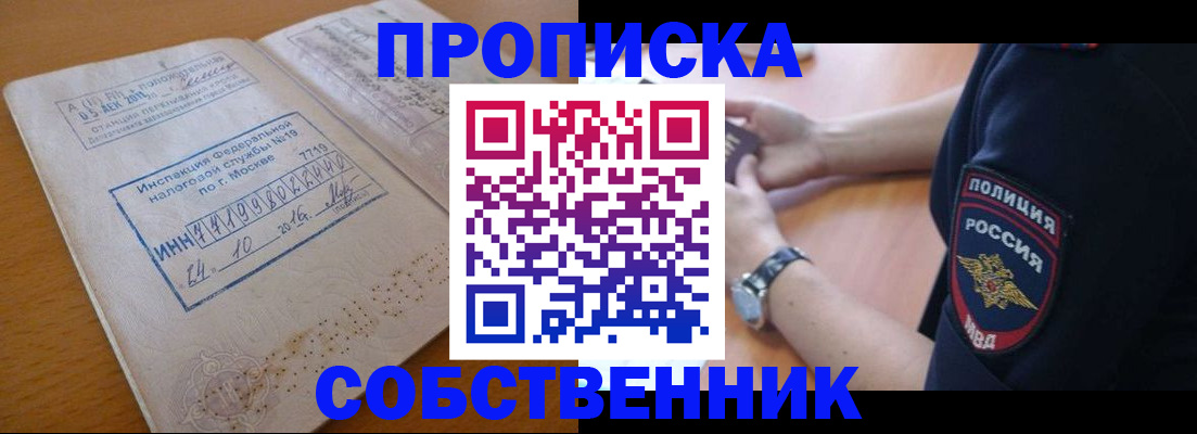 миграционный учет в Боброве