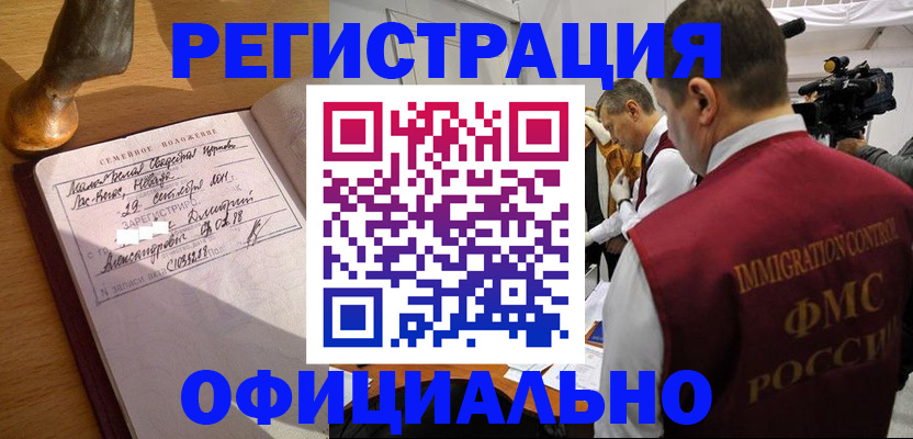 временная регистрация для школы в Боброве