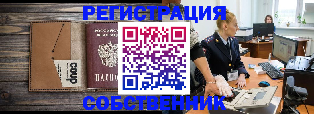 пропишу в квартире в Боброве