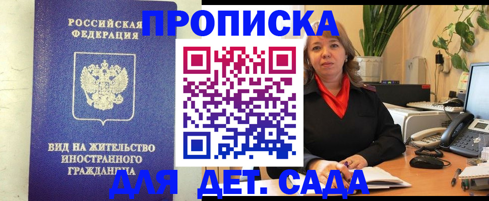 регистрация для школы в Боброве