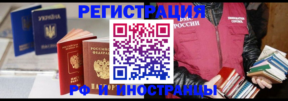 временная регистрация законно в Боброве